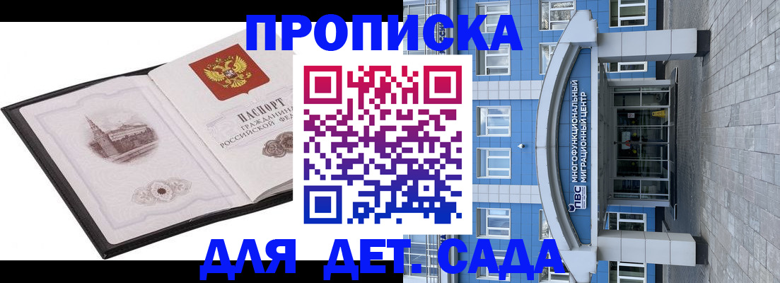 прописка поиск в Новоульяновске